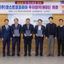 ㈜코스트코코리아 이미지