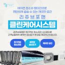 리쥬브포맨의원 이미지