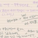 동원부동산중개인 | 10. 본격 서울 상승장 갈아타기 매수 후기 | 갭투자 막차, 배액배상 포기 특약과 조정지역지정 위기를...