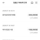 팝힐링7월18일정모결산내역 이미지