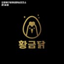 오븐에 구운 황금닭 이미지