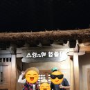 수원떡방아 | 비 오는 날 아이랑 온 가족 8,500원의 소소한 즐길 거리 - 롯데 민속박물관