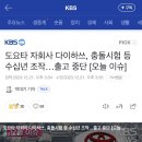 도요타 자회사 다이하쓰, 충돌시험 등 수십년 조작…출고 중단 [오늘 이슈] 이미지