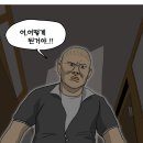 [강풀 - 어게인] 타이머 3화 이미지