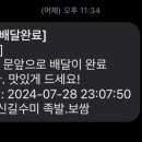신길수미족발