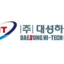 대성인터내셔날 이미지