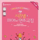 피아노(초급) 이미지