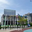 중구자전거문화센터 | 자전거 초보 탈출은 “울산 중구 자전거문화센터”