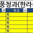 덕풍청과 - 하남시 수리북로 36 | 덕풍청과