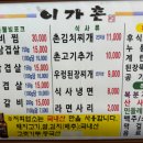 이가촌 이미지