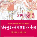 신부시장 이미지