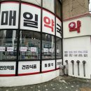 간석약국 네이버블로그