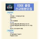 부산 &#34;엣지(EDGE) 볼링 클럽&#34; 신입회원 모집 이미지