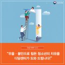 디딤청소년활동센터 이미지
