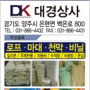 대경상사