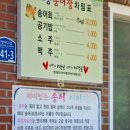 오송송어장 이미지