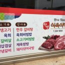 해남쌈밥 이미지