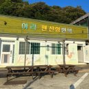 아리민박 이미지