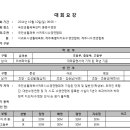 2014년 서귀포시수영연합회장배 수영대회 -대회요강- 이미지