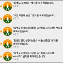 개금반도보라아파트 옆 체육시설 | 부산 갈맷길 6코스 2구간, 3구간