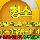 개미인력 청주청원