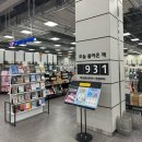 알라딘중고서점동탄2하나로마트점 | 알라딘 중고서점 동탄2 하나로마트점, 아이와 서점 나들이 (ft.겨울방학)