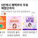 동그라미화장품 - 동대문구 답십리로56길 126 | 언니의파우치 솔직후기 👛 출첵으로 포인트 모아서 뷰티템 산 후기