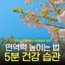 아침을 깨우는 아로마 테라피 | 입춘 환절기 건강관리, 무거운 몸을 깨우는 5분 아로마테라피 습관