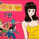 명화마을 네이버블로그