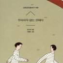 핏제리아 아말피