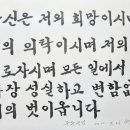 준주성범 새김글 이미지