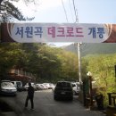 서원곡입구 주차장 이미지