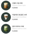 [경기도]양평 남한강뷰 대형카페 스타벅스 더양평DT점 신메뉴 에어로카노 후기, 스페셜메뉴