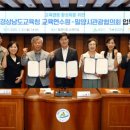 밀양시관광협의회