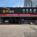 홍카센타 네이버블로그