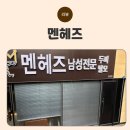 당산동 멘헤즈 방문 후기 남성 두피 케어의 새로운 기준, 이어테라피와 두피스케일링 체험