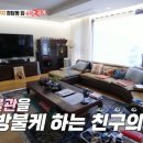 강부자집