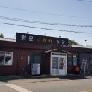 사거리식당 이미지