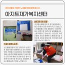 수원-0543 | 아지트재가복지센터에서 도움받고 다시 웃게 되었어요