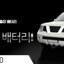 자동차배터리출장밧데리발전기산업용스프링클러 이미지