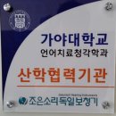 조은소리 독일보청기 이미지