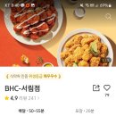 BHC 서림점