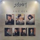 앵콜1 | 뮤지컬 팬레터 10주년 기념 앵콜공연 자막 후기 | 낭만과 예술이 가득 남았네! ft. 막공 무대인사