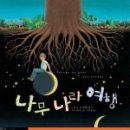 나무나라 이미지