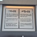 오메가스테이 | 강화도 맛집 솔직후기 : 강화동해막국수 장어 수육 막국수