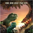 뮤지컬 <한반도> 이미지