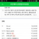 리안헤어 문정법조타운점