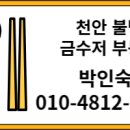 금수저부동산중개사무소 이미지