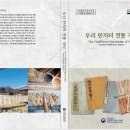 우리한지