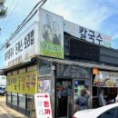 삼색웰빙칼국수 이미지